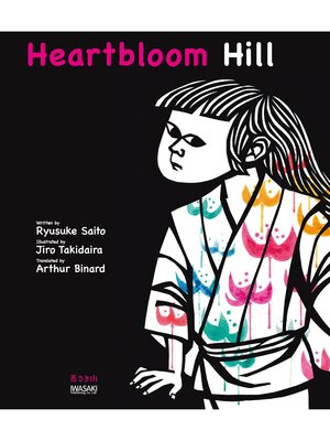cover image of Heartbloom Hill 花さき山